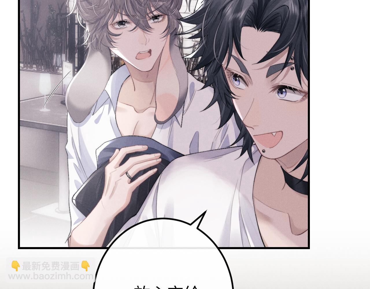 垂耳執事 - 第40話 靠不住的老闆(1/2) - 5