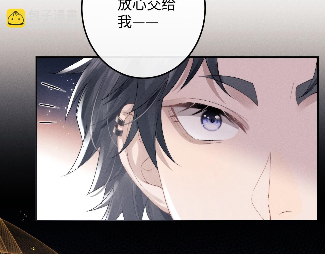 垂耳執事 - 第40話 靠不住的老闆(1/2) - 6