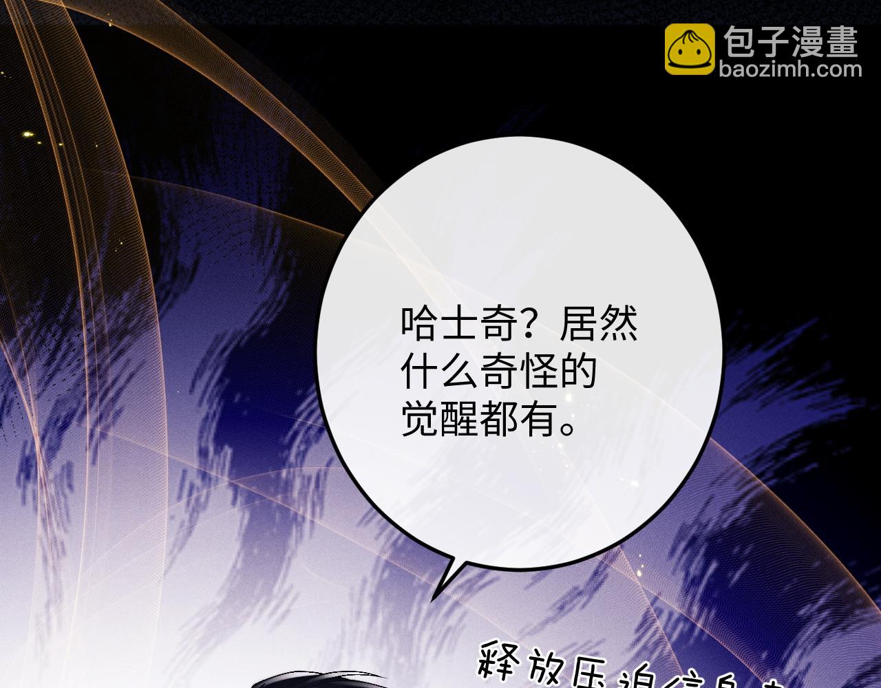 垂耳執事 - 第40話 靠不住的老闆(1/2) - 7