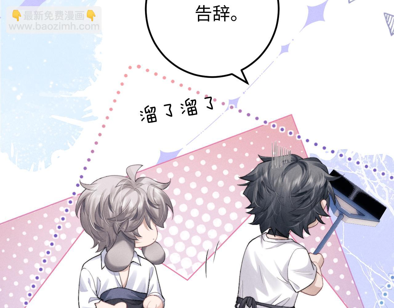 垂耳執事 - 第40話 靠不住的老闆(1/2) - 4