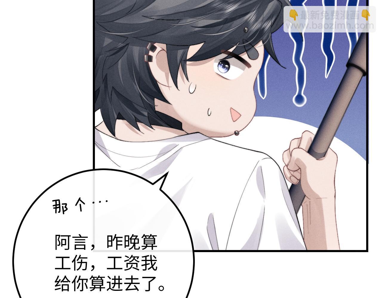 垂耳執事 - 第40話 靠不住的老闆(1/2) - 8