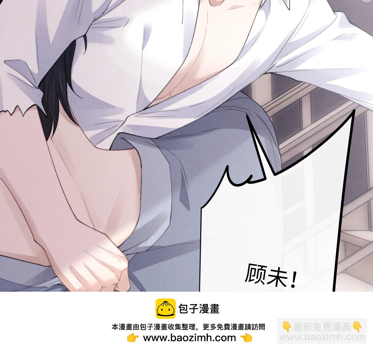 垂耳執事 - 第40話 靠不住的老闆(1/2) - 2