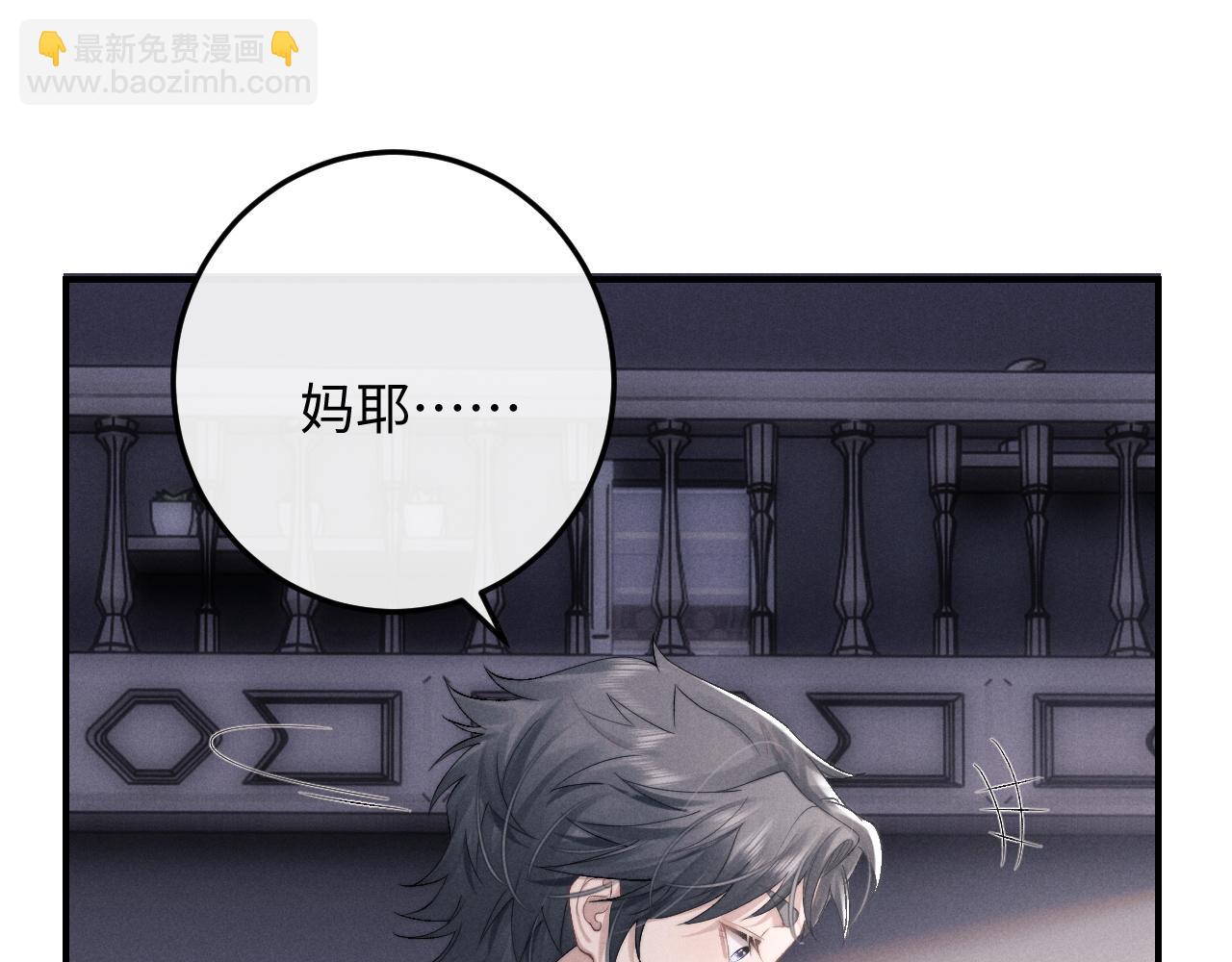 垂耳執事 - 第40話 靠不住的老闆(2/2) - 1