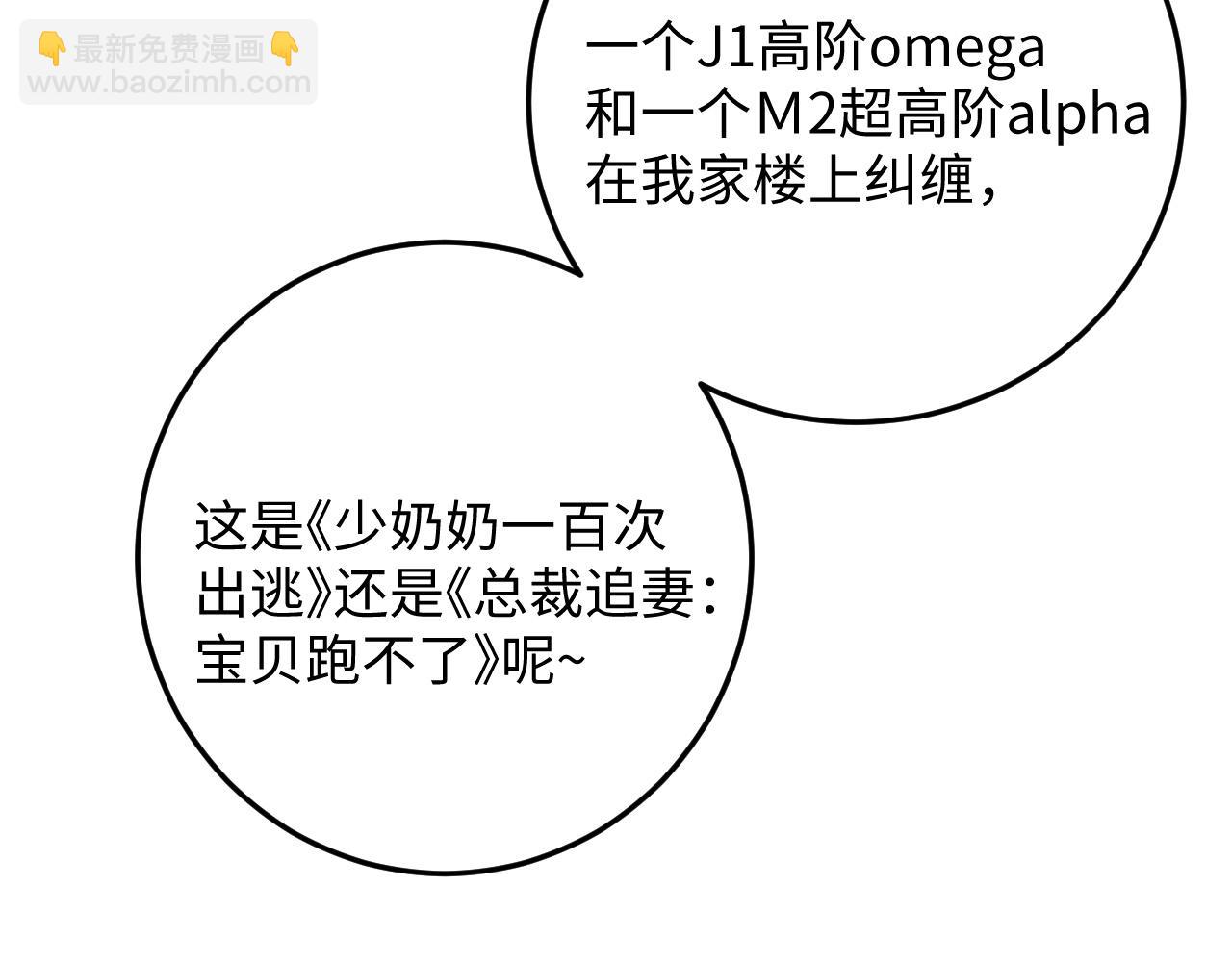 垂耳執事 - 第40話 靠不住的老闆(2/2) - 3