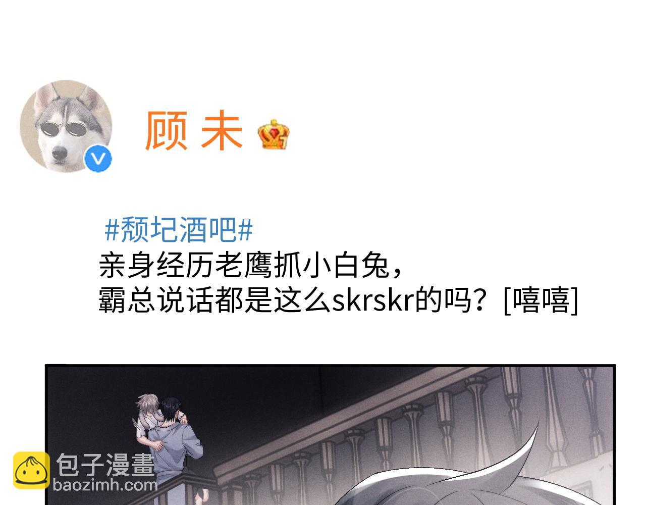 垂耳執事 - 第40話 靠不住的老闆(2/2) - 4