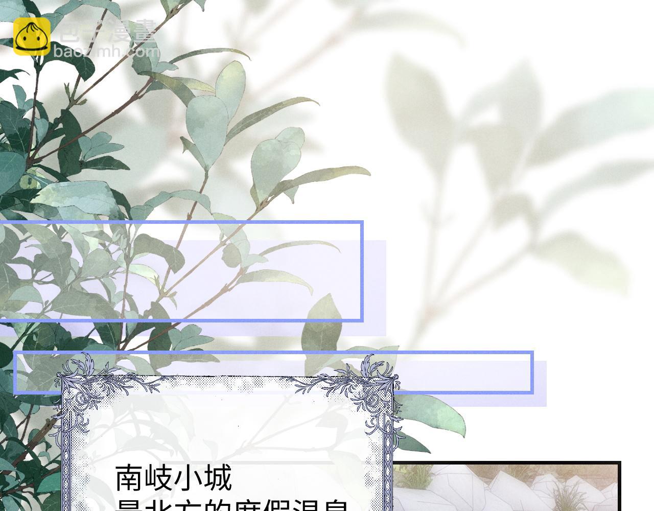 垂耳執事 - 第40話 靠不住的老闆(2/2) - 7