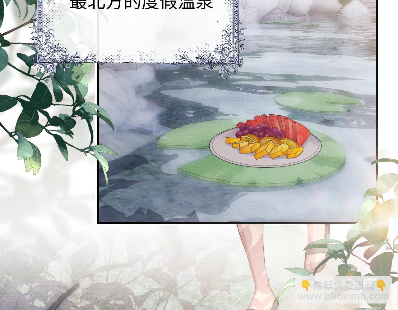 垂耳執事 - 第40話 靠不住的老闆(2/2) - 1