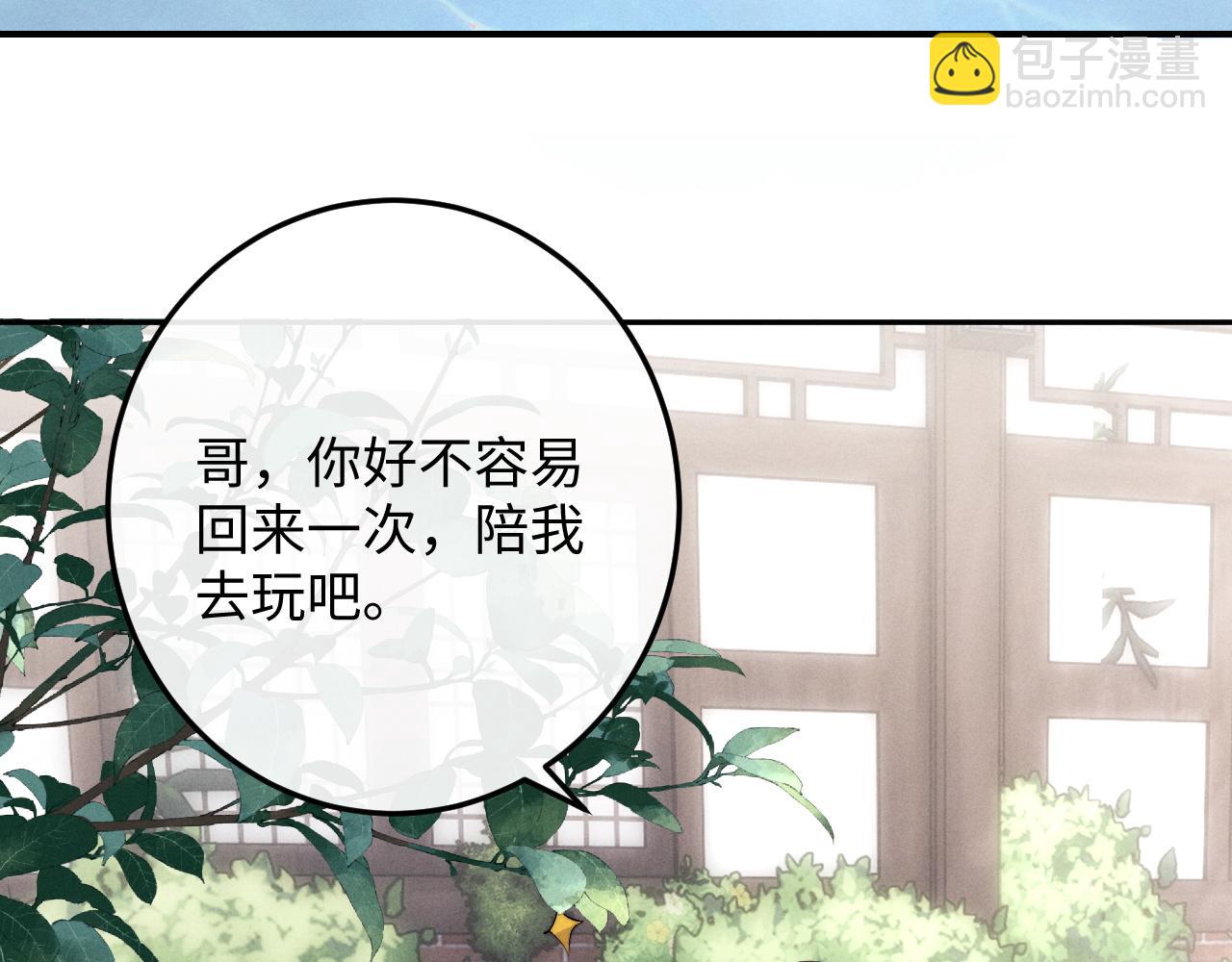 垂耳執事 - 第40話 靠不住的老闆(2/2) - 4