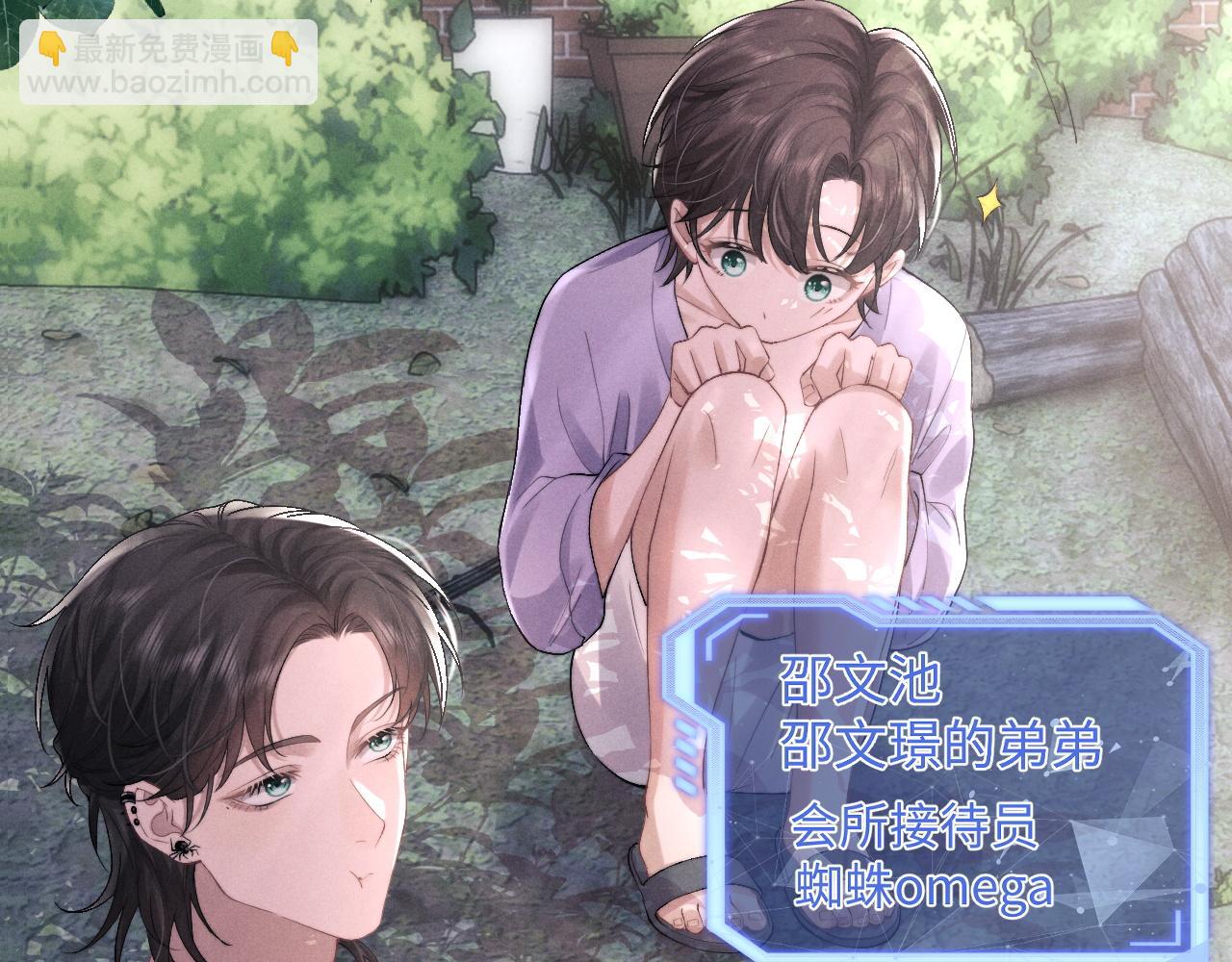 垂耳執事 - 第40話 靠不住的老闆(2/2) - 5