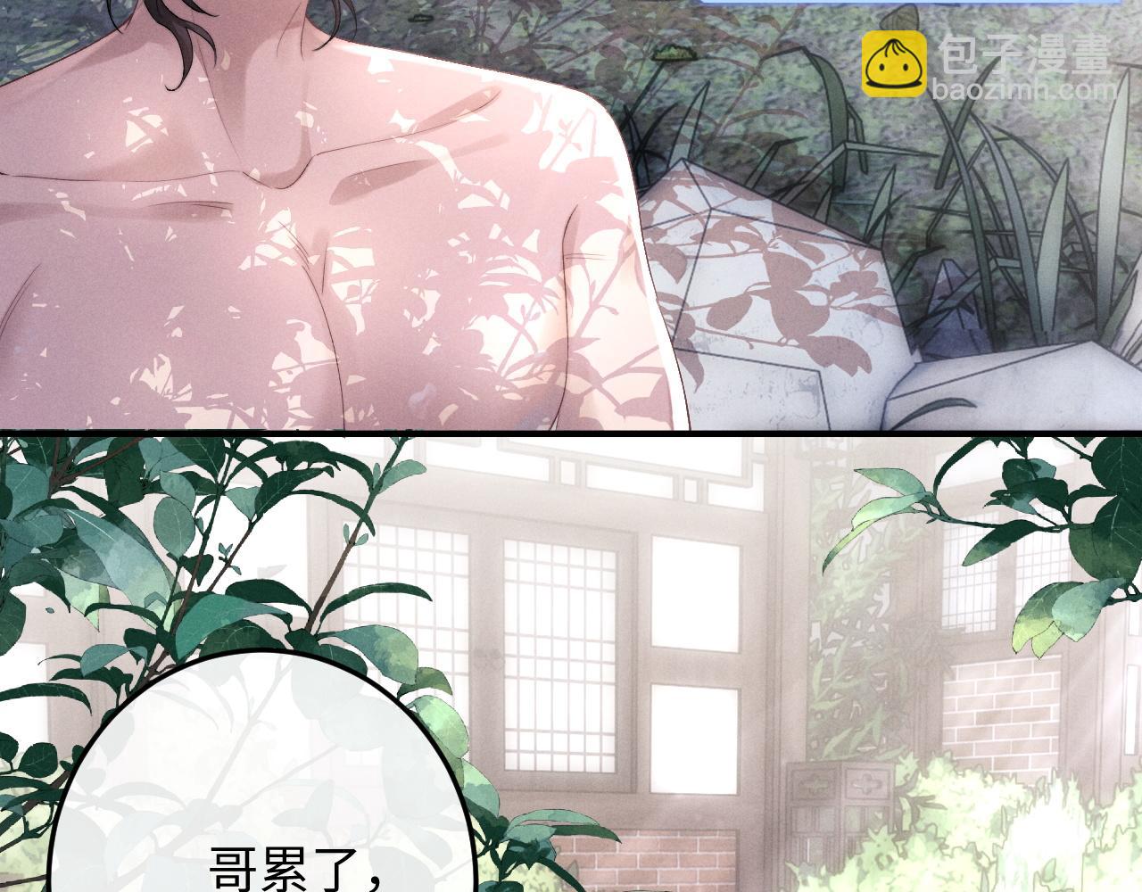 垂耳執事 - 第40話 靠不住的老闆(2/2) - 6