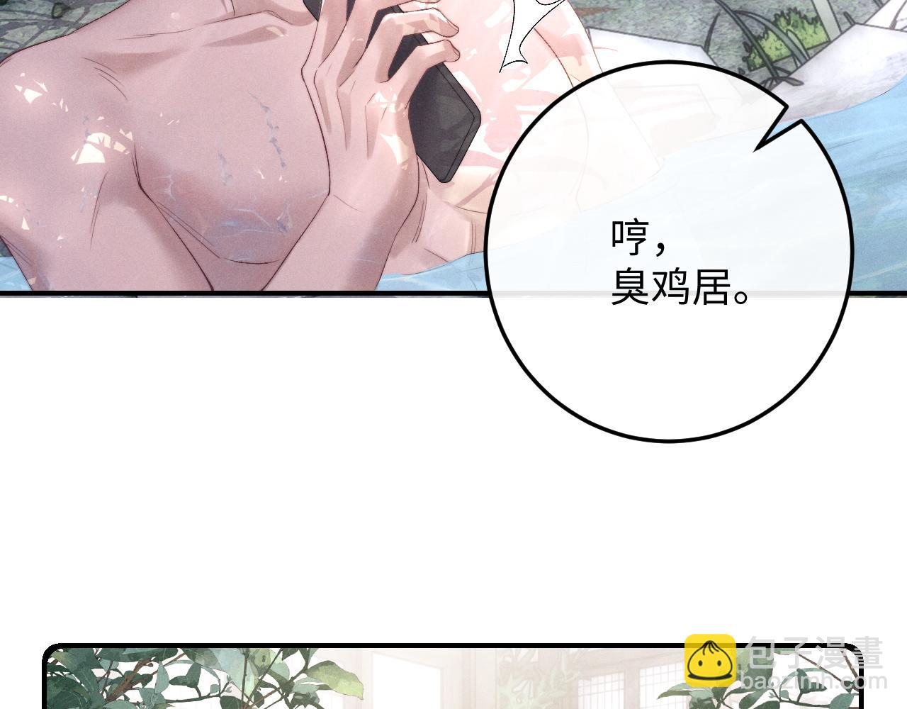 垂耳執事 - 第40話 靠不住的老闆(2/2) - 3