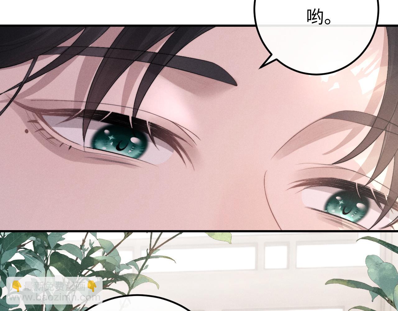 垂耳執事 - 第40話 靠不住的老闆(2/2) - 5