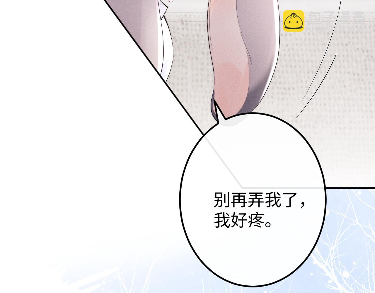 垂耳執事 - 第40話 靠不住的老闆(1/2) - 8