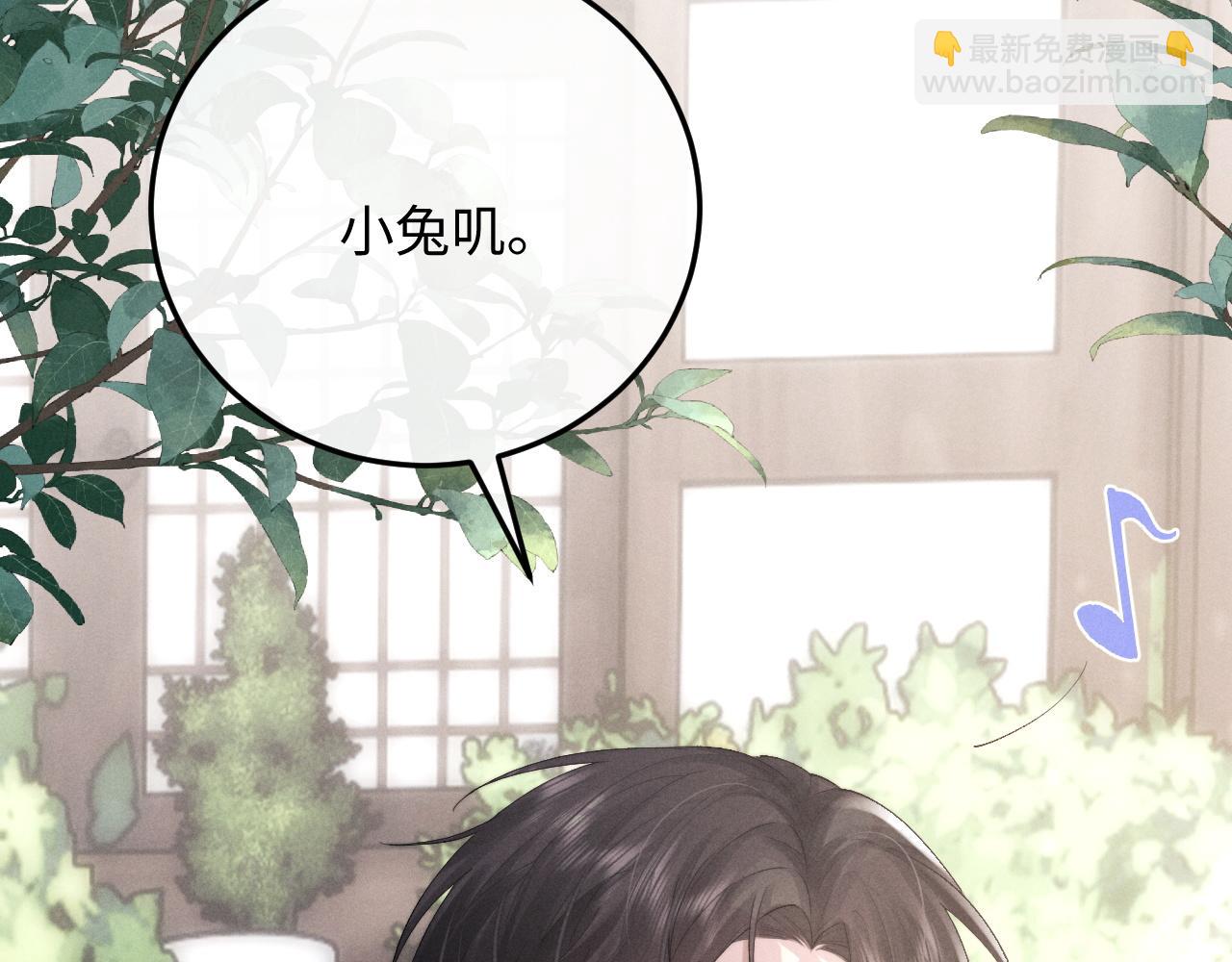 垂耳執事 - 第40話 靠不住的老闆(2/2) - 6