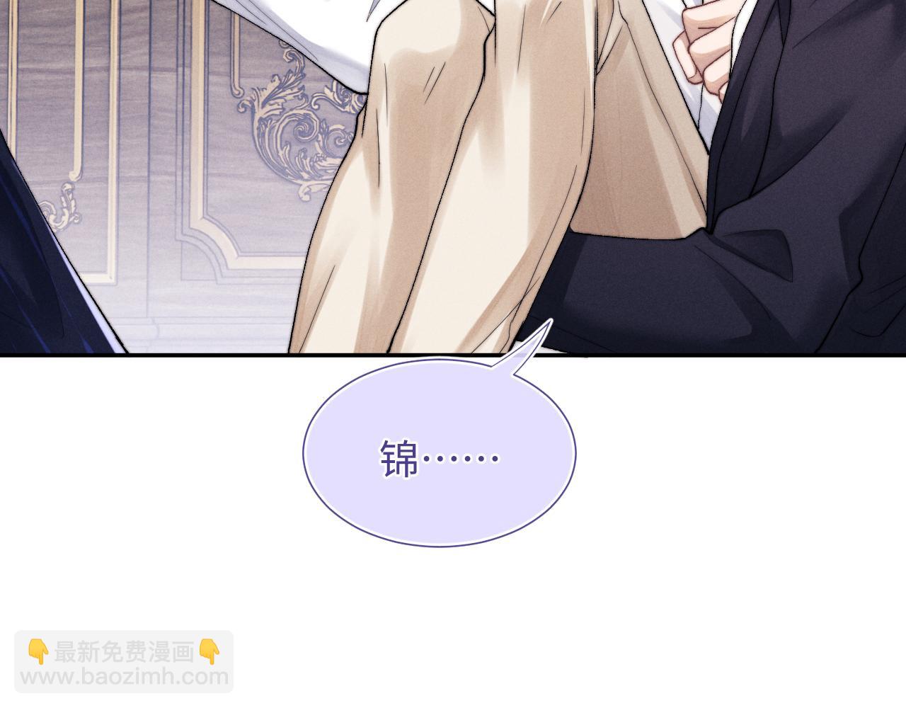 垂耳執事 - 第4話 愛過……但膩了(1/3) - 2