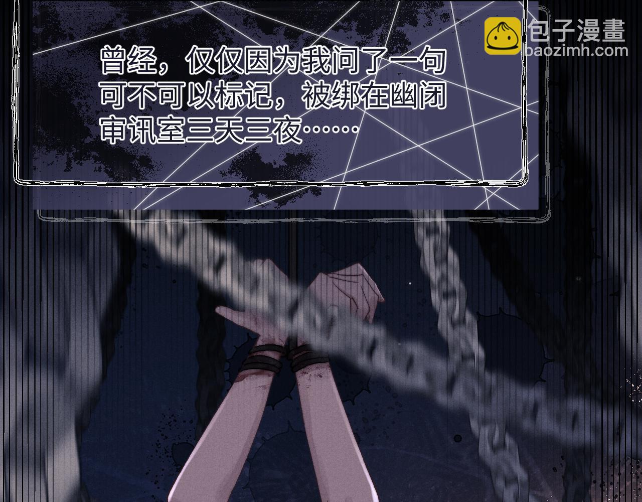 垂耳執事 - 第4話 愛過……但膩了(3/3) - 3