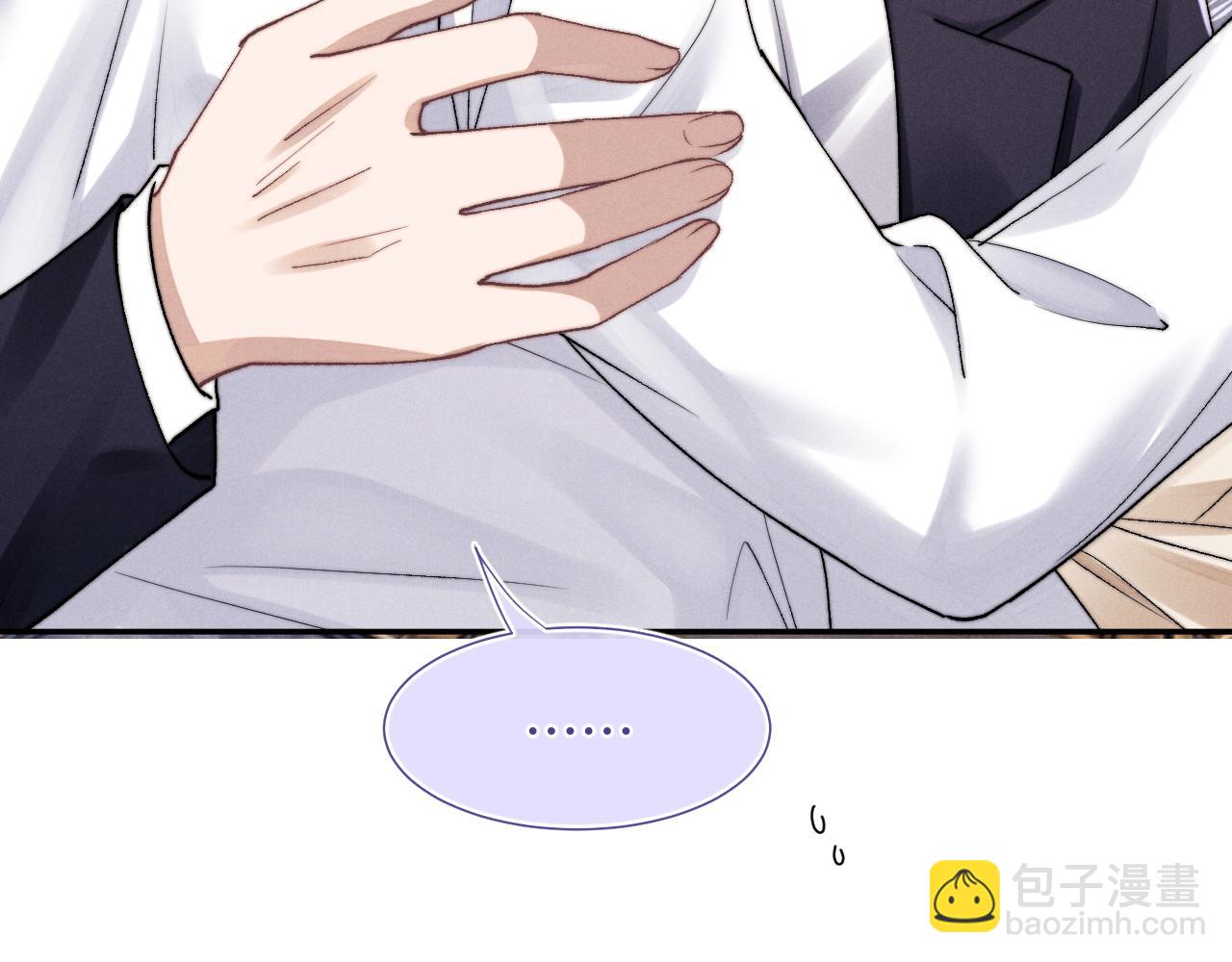 垂耳執事 - 第4話 愛過……但膩了(1/3) - 7