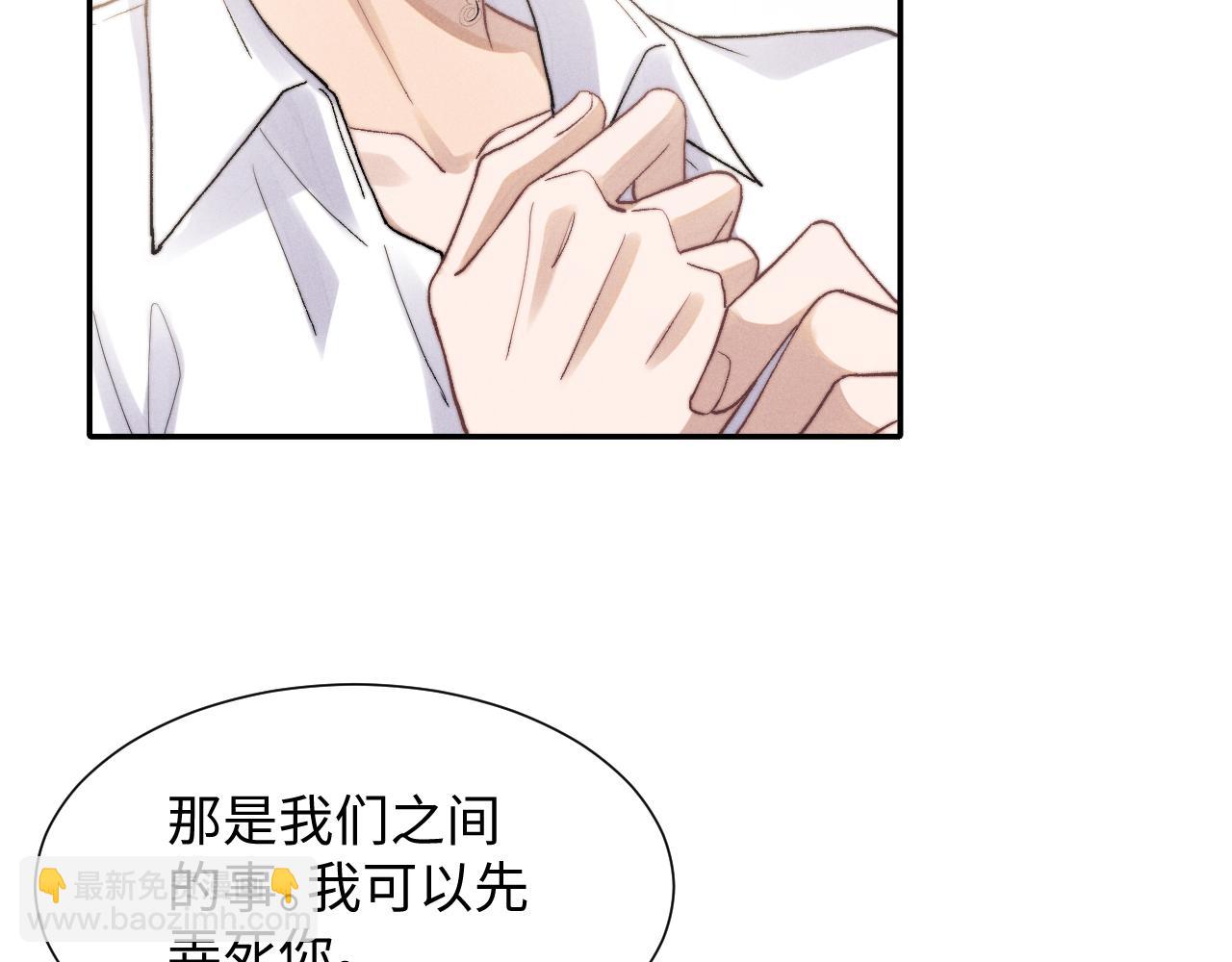 垂耳執事 - 第4話 愛過……但膩了(1/3) - 5