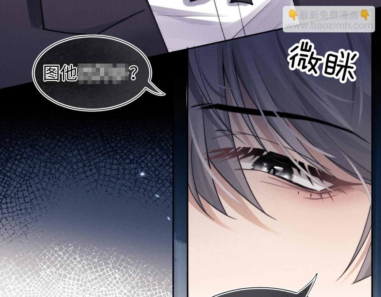 垂耳執事 - 第4話 愛過……但膩了(1/3) - 4