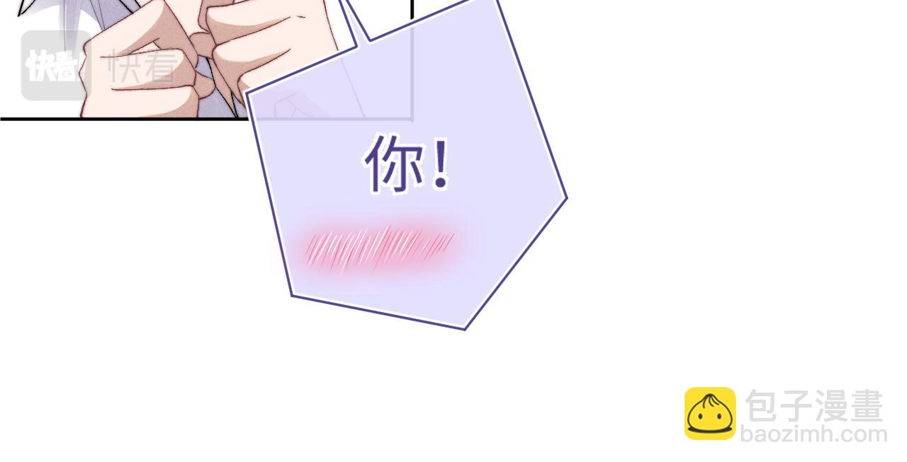 垂耳執事 - 第4話 愛過……但膩了(1/3) - 6