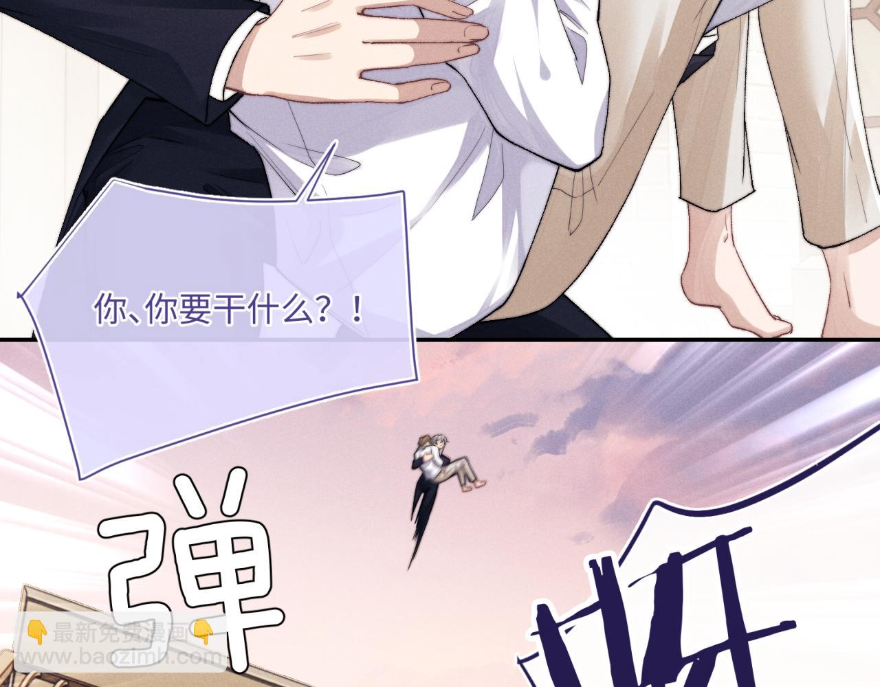 垂耳執事 - 第4話 愛過……但膩了(1/3) - 1