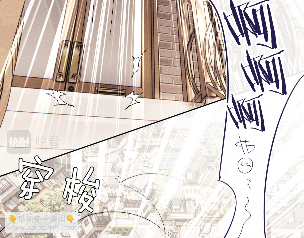 垂耳執事 - 第4話 愛過……但膩了(1/3) - 3