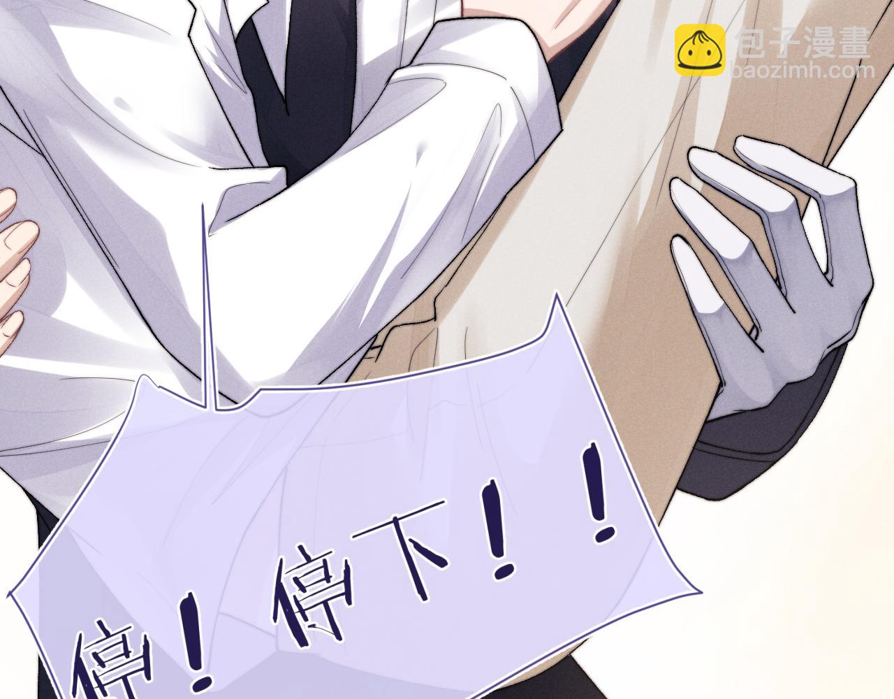 垂耳執事 - 第4話 愛過……但膩了(1/3) - 7