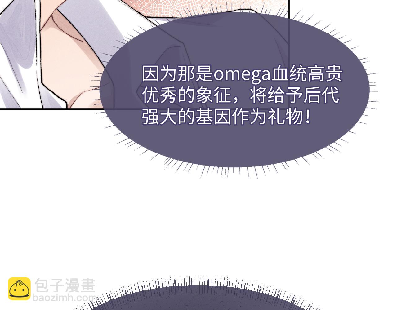 垂耳執事 - 第4話 愛過……但膩了(1/3) - 3