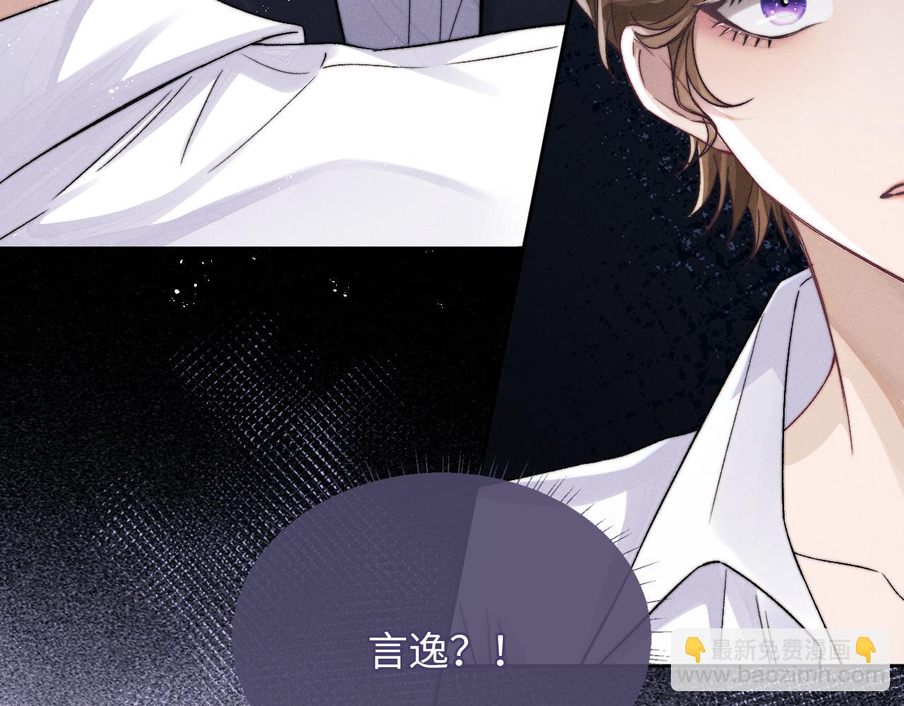 垂耳執事 - 第4話 愛過……但膩了(2/3) - 1