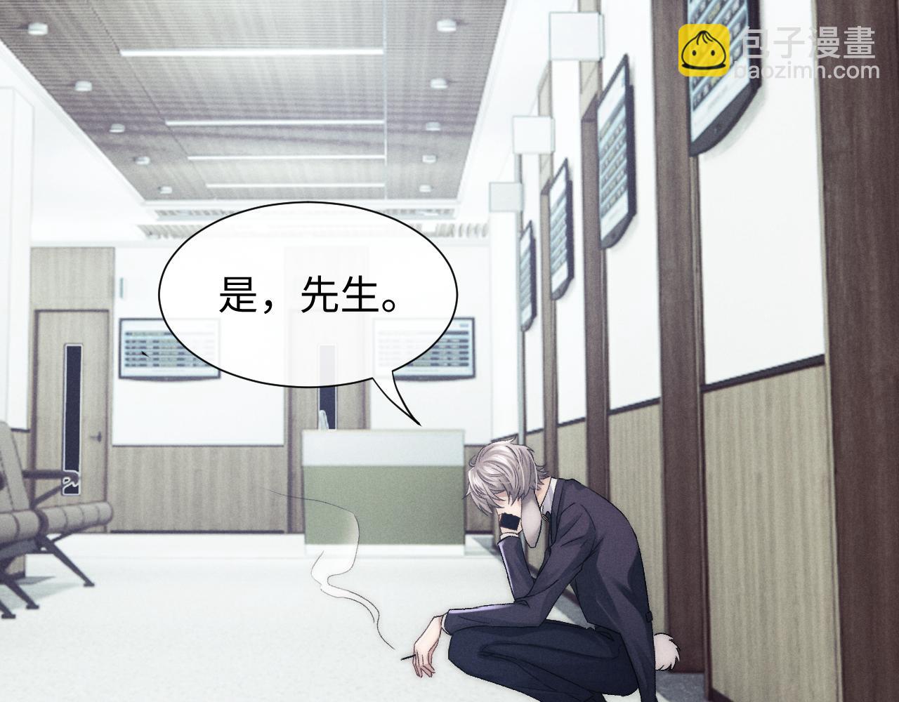 垂耳執事 - 第4話 愛過……但膩了(2/3) - 8