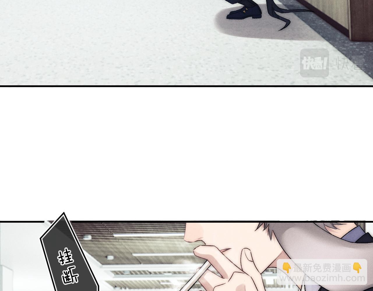 垂耳執事 - 第4話 愛過……但膩了(2/3) - 1