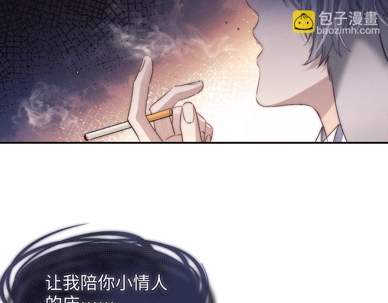 垂耳執事 - 第4話 愛過……但膩了(2/3) - 3