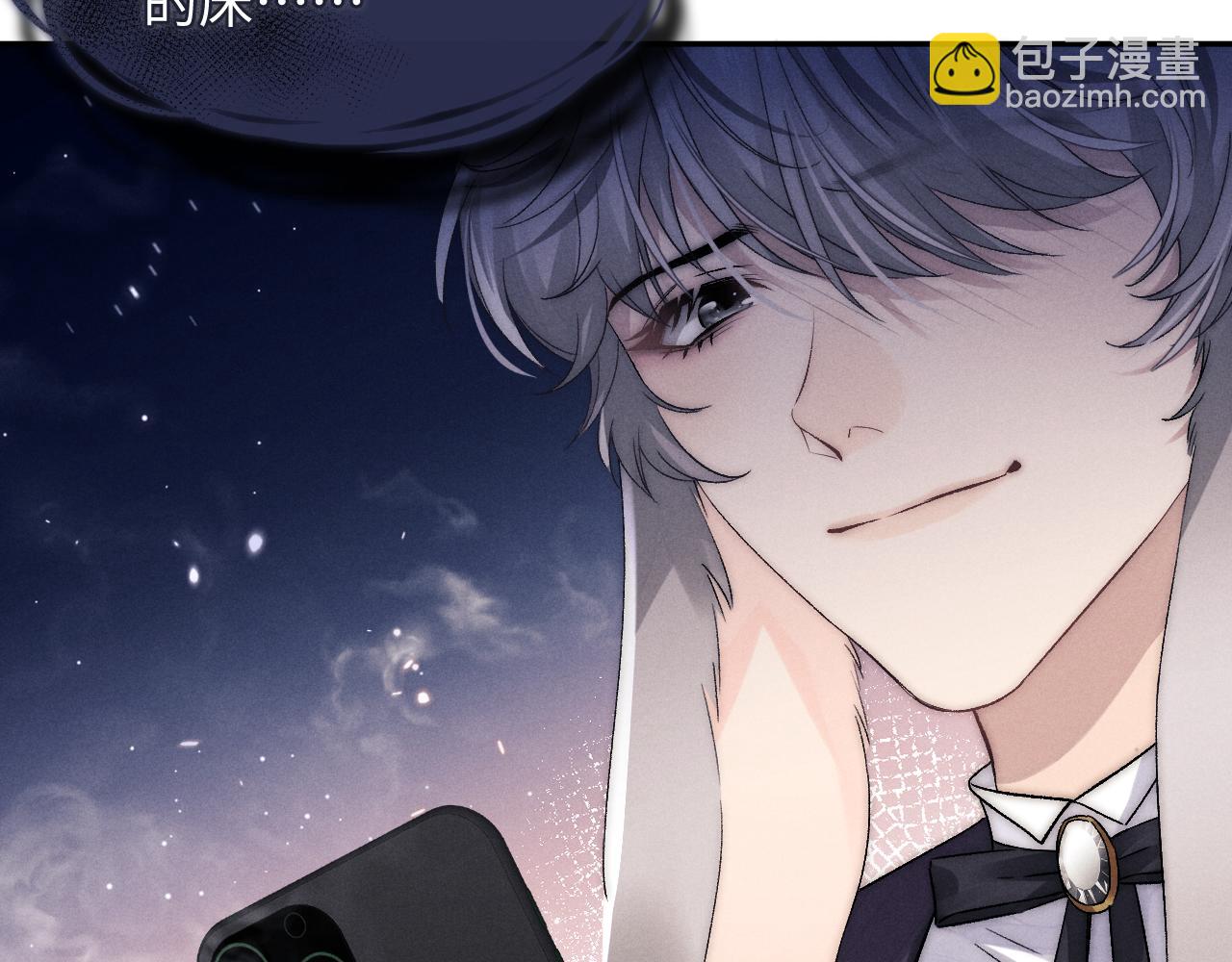 垂耳執事 - 第4話 愛過……但膩了(2/3) - 4