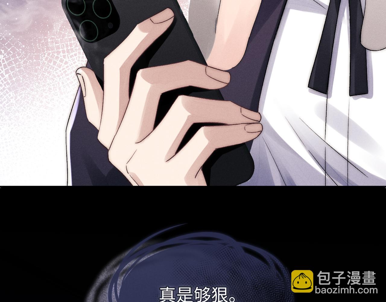 垂耳執事 - 第4話 愛過……但膩了(2/3) - 5