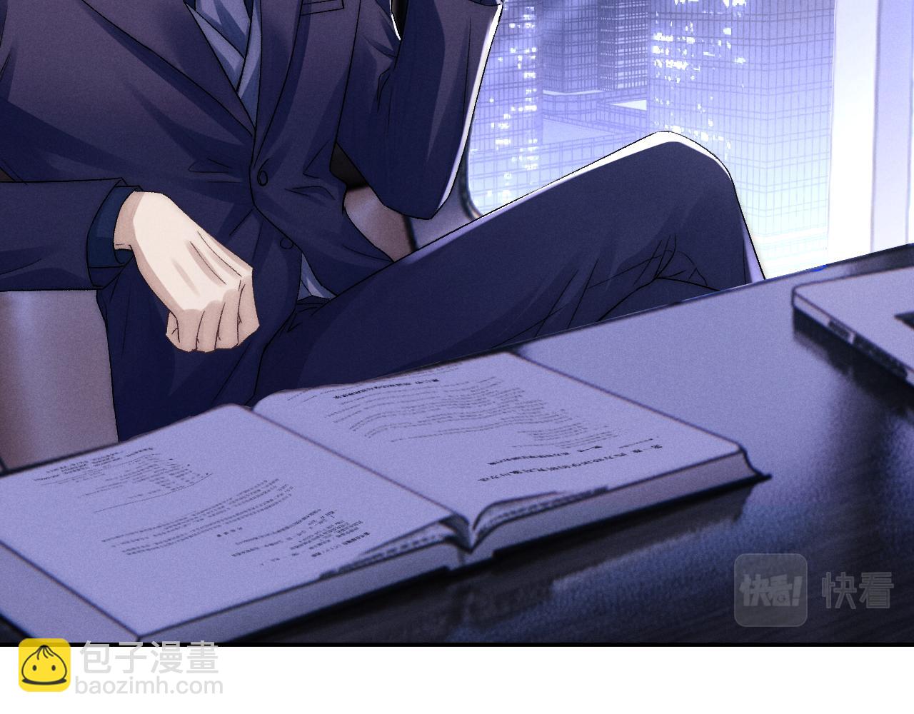 垂耳執事 - 第4話 愛過……但膩了(2/3) - 1