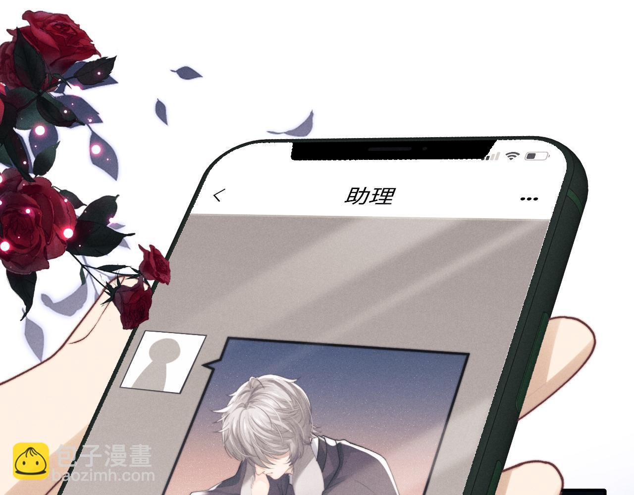 垂耳執事 - 第4話 愛過……但膩了(2/3) - 3