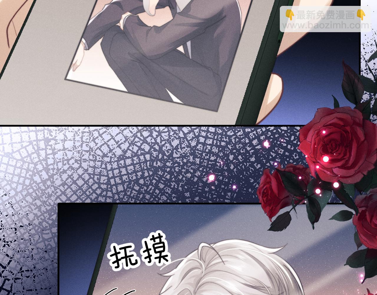 垂耳執事 - 第4話 愛過……但膩了(2/3) - 4