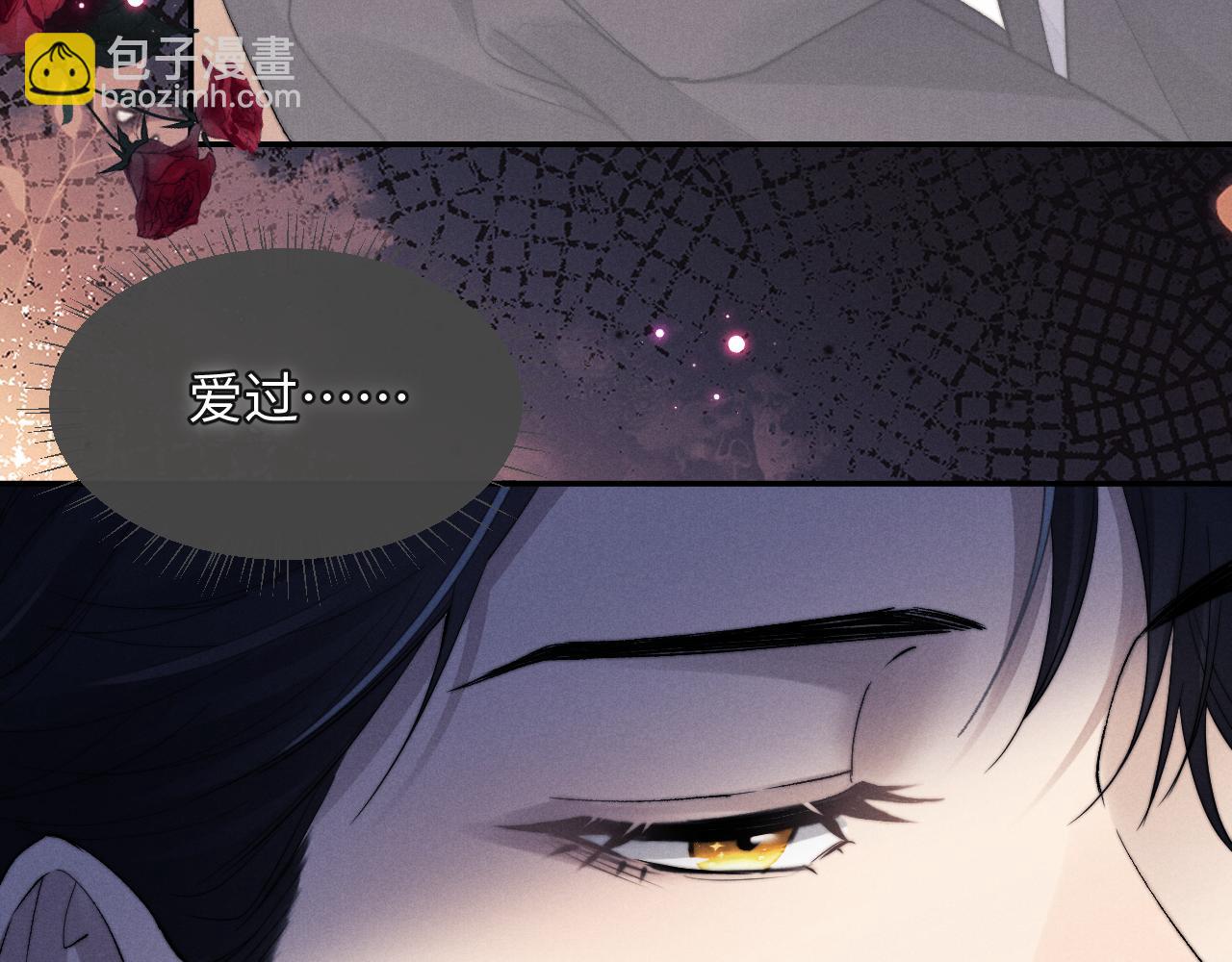 垂耳執事 - 第4話 愛過……但膩了(2/3) - 6