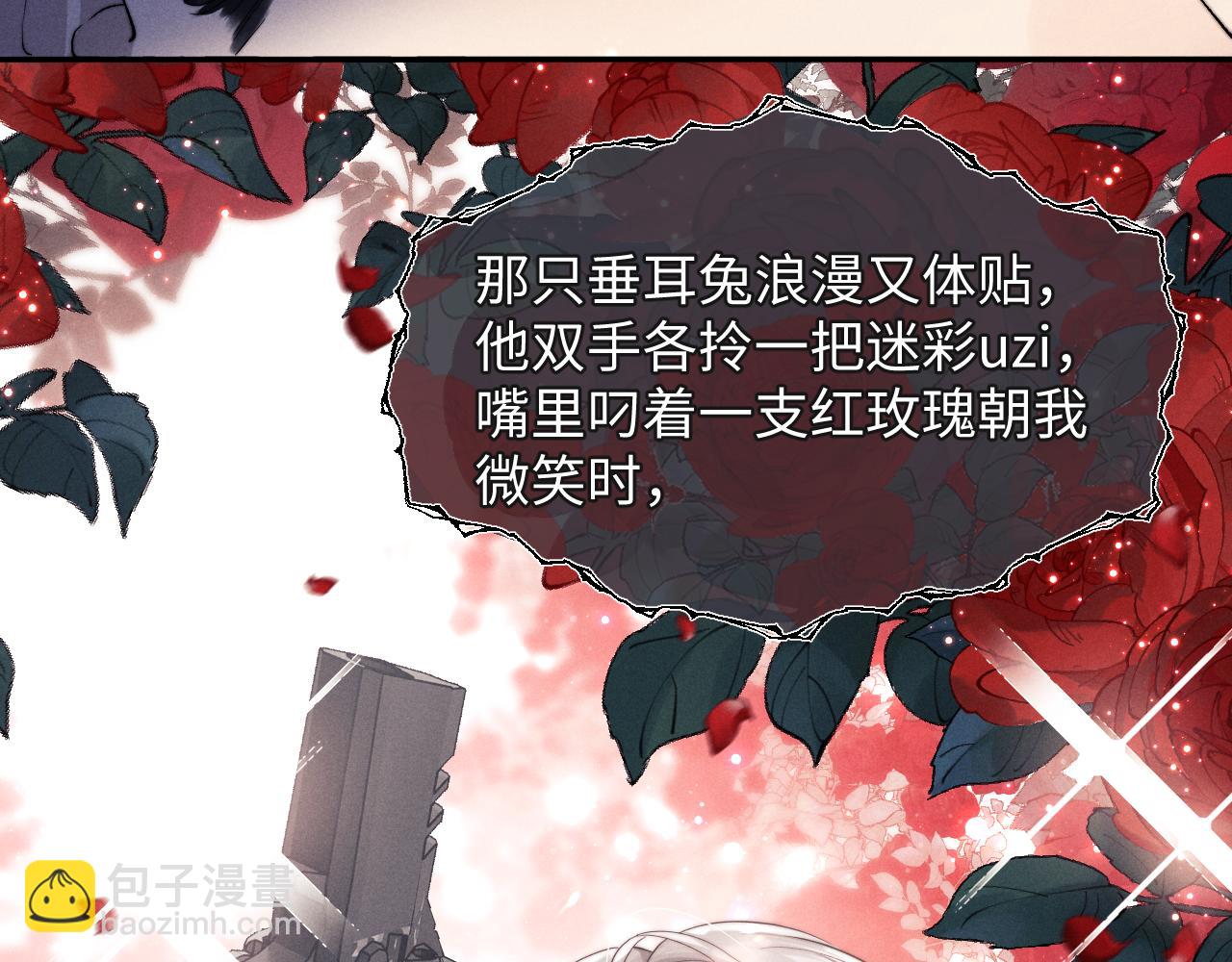 垂耳執事 - 第4話 愛過……但膩了(2/3) - 7