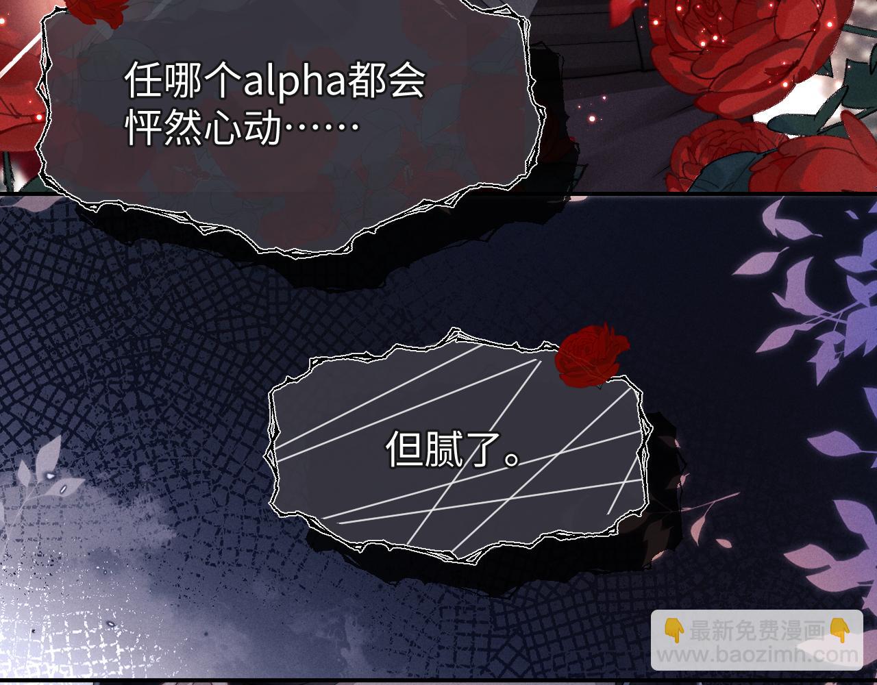 垂耳執事 - 第4話 愛過……但膩了(2/3) - 2