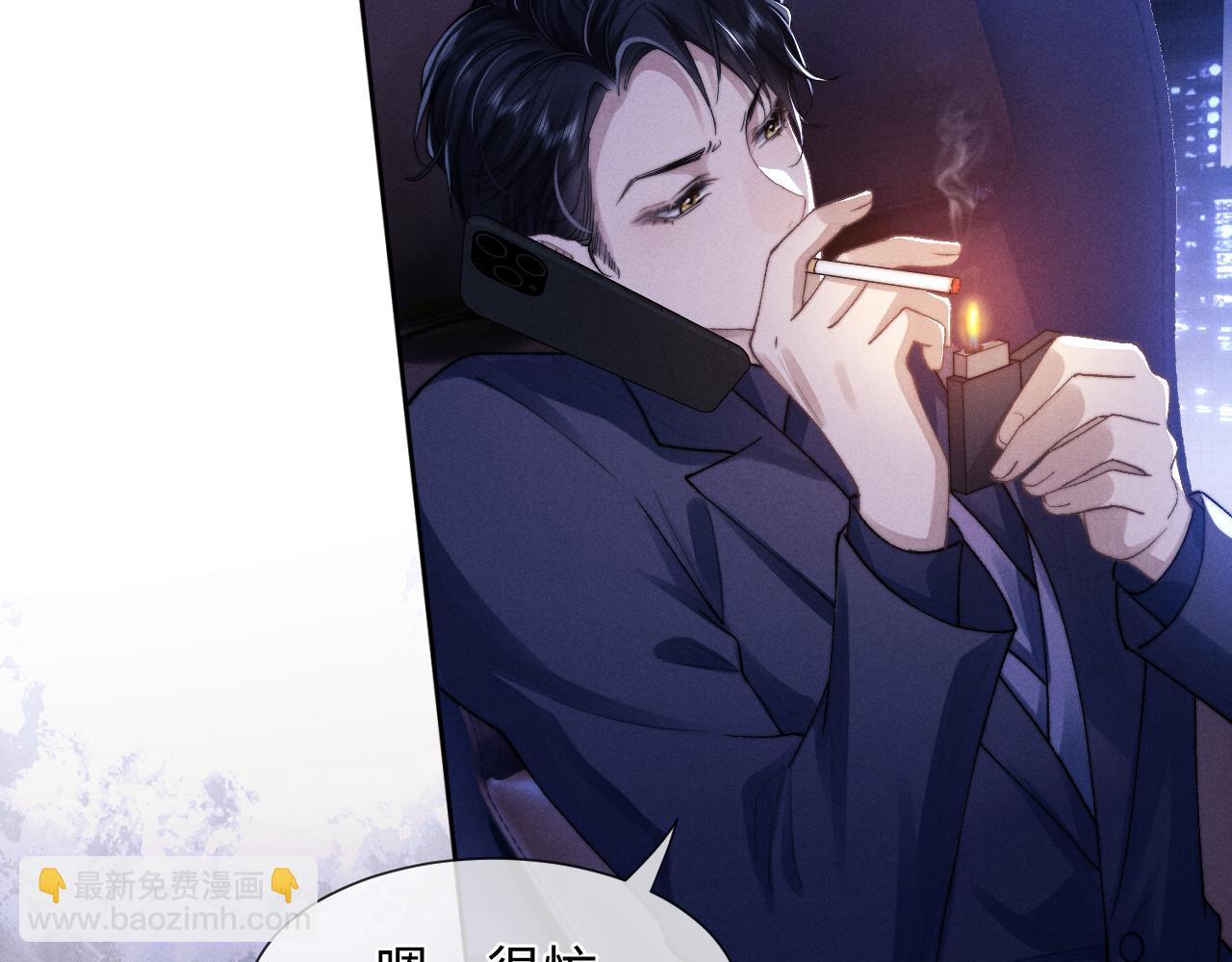 垂耳執事 - 第4話 愛過……但膩了(2/3) - 2