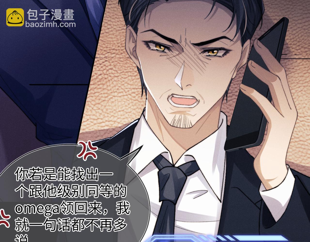 垂耳執事 - 第4話 愛過……但膩了(2/3) - 6