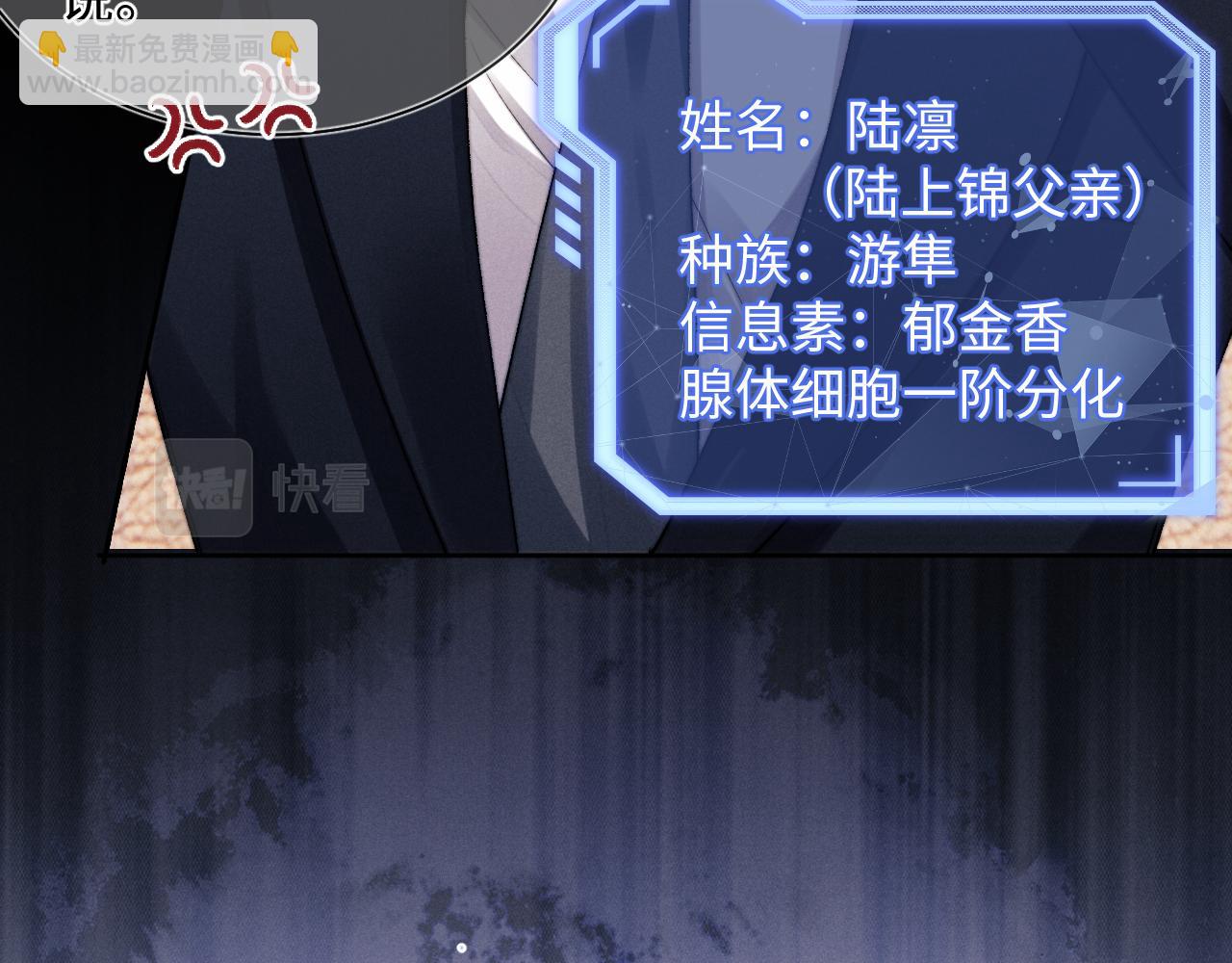 垂耳執事 - 第4話 愛過……但膩了(2/3) - 7