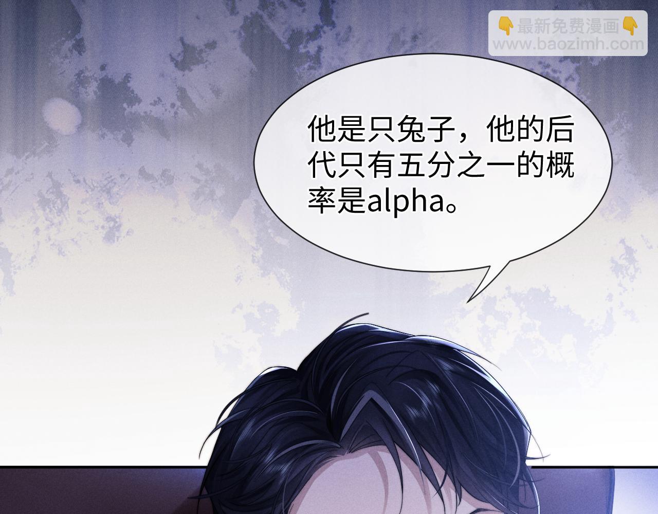 垂耳執事 - 第4話 愛過……但膩了(2/3) - 8