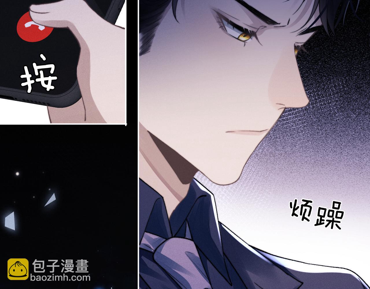 垂耳執事 - 第4話 愛過……但膩了(2/3) - 4