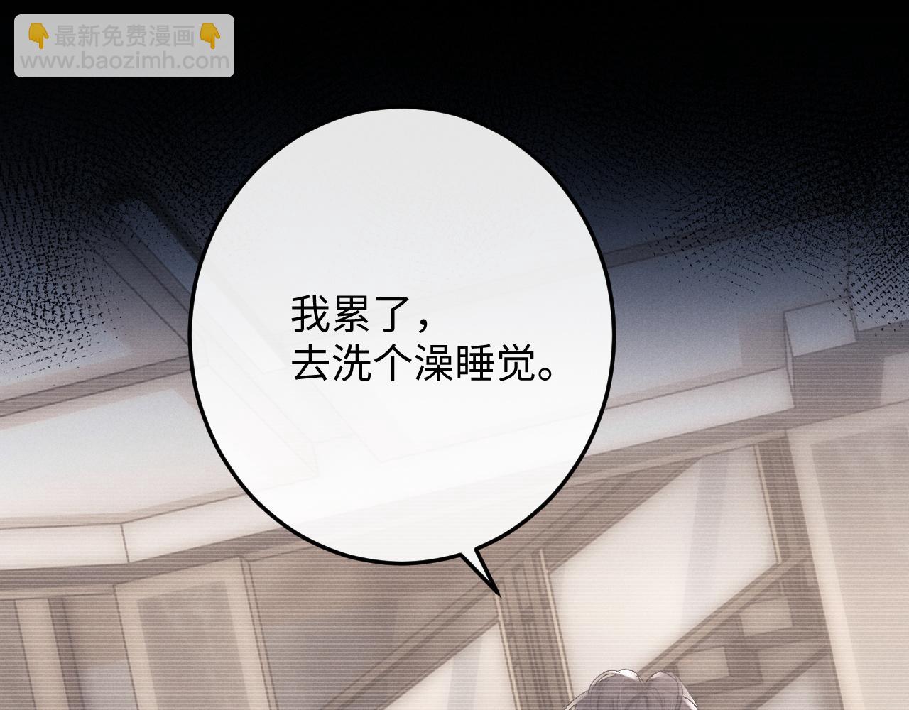 垂耳執事 - 第42話 自以爲是的對你好(1/2) - 4