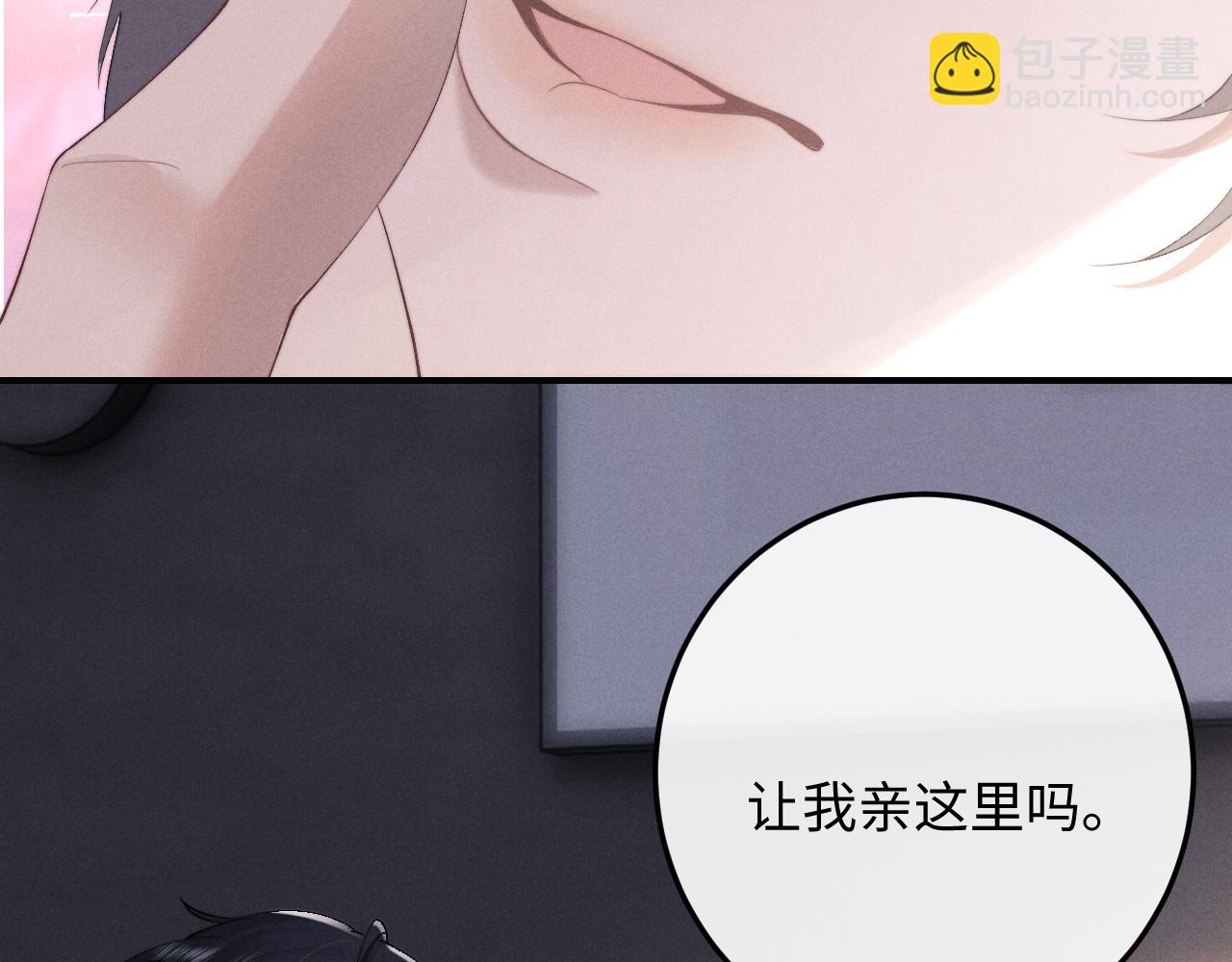 垂耳執事 - 第42話 自以爲是的對你好(1/2) - 2