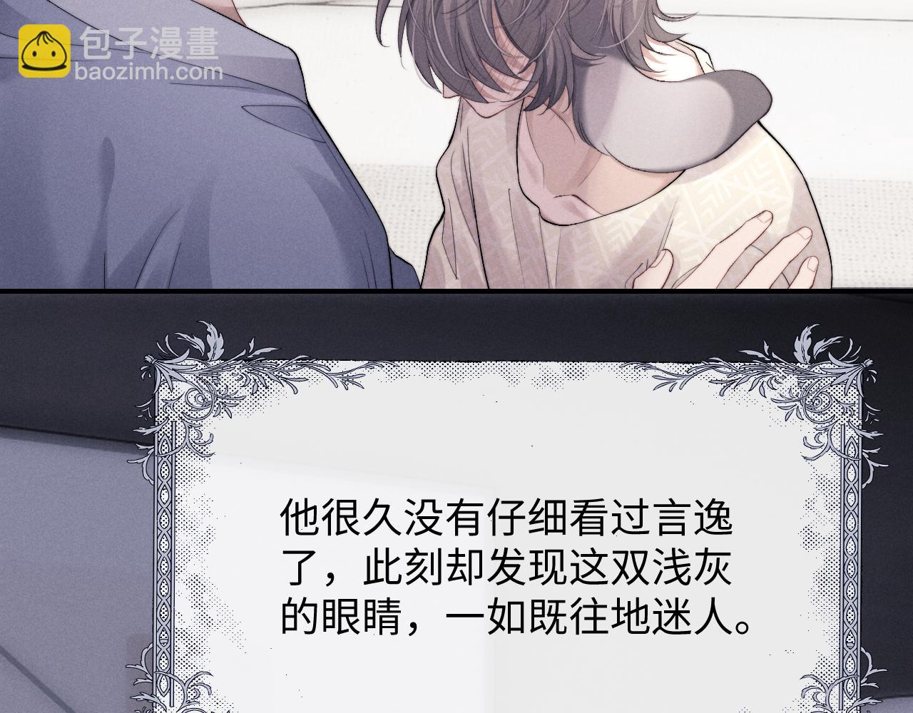 垂耳執事 - 第42話 自以爲是的對你好(1/2) - 5