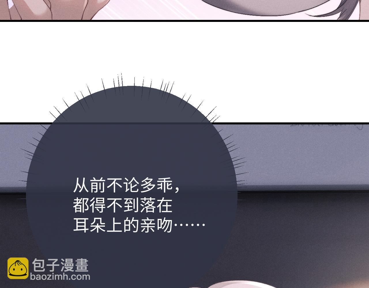 垂耳執事 - 第42話 自以爲是的對你好(1/2) - 5