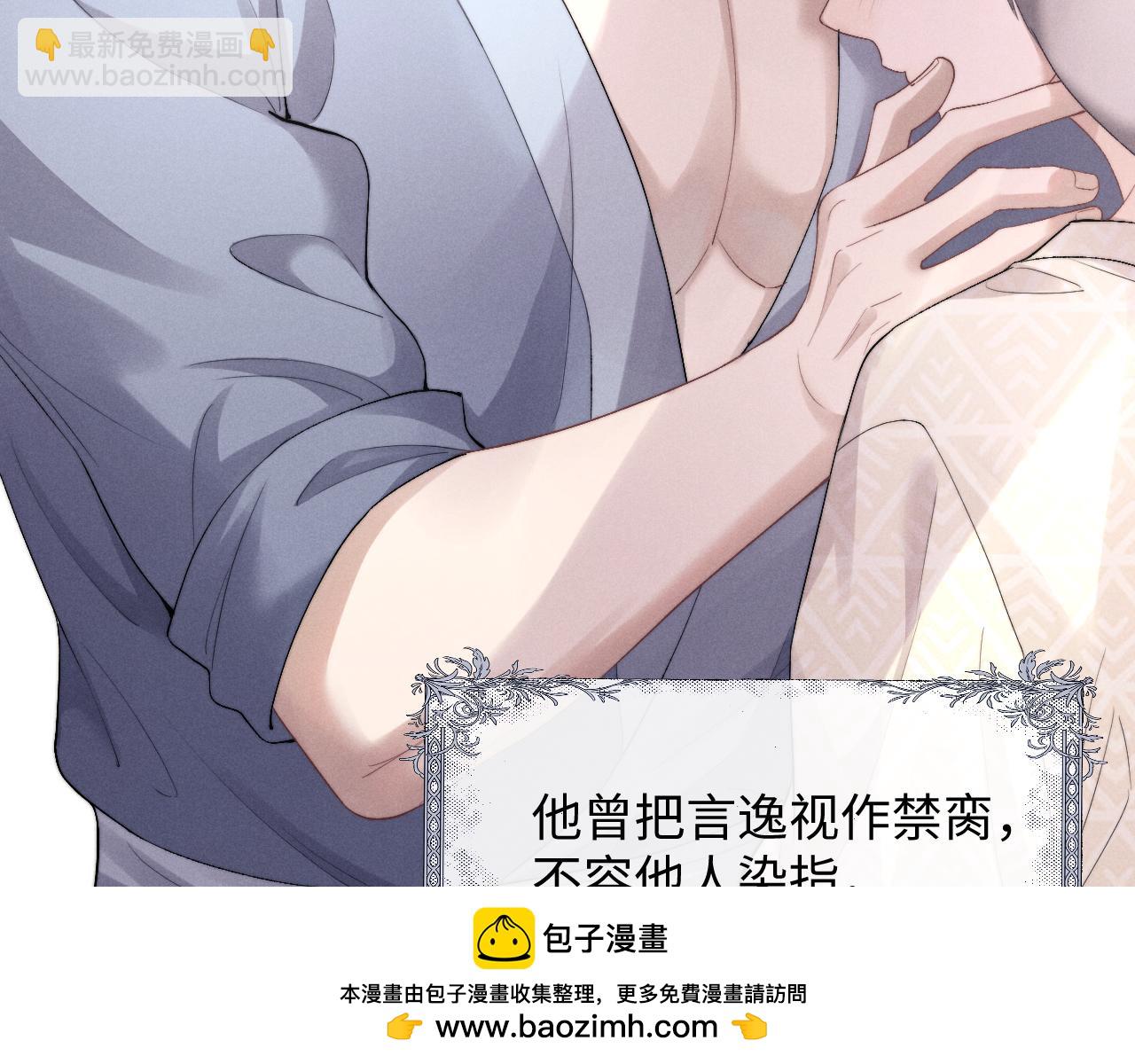 垂耳執事 - 第42話 自以爲是的對你好(1/2) - 2